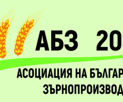 Покана за откриване на жътвена кампания, сезон 2026год.